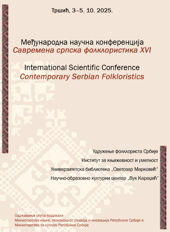 Заједно у очувању НКН: друга фаза